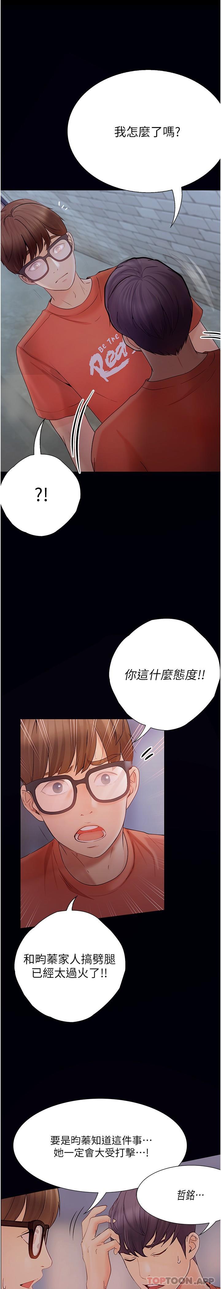 [韩国漫画] 大学骑遇记 校园,女教师,巨乳大奶#[43P]-24