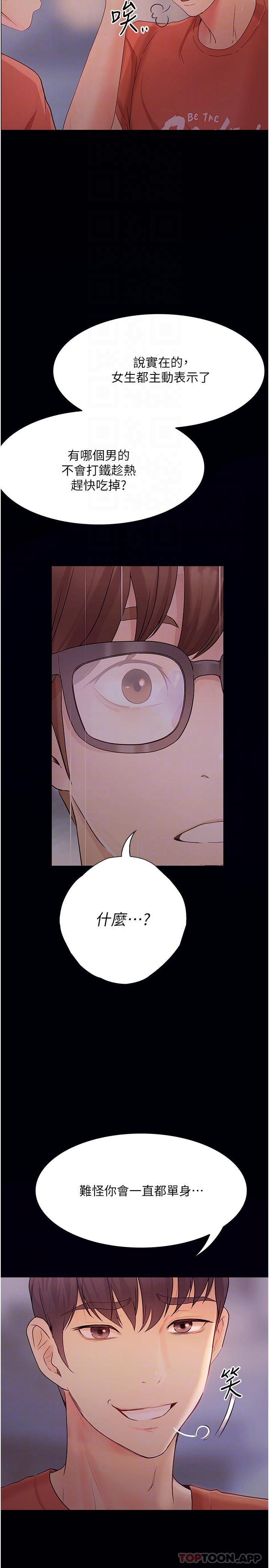 [韩国漫画] 大学骑遇记 校园,女教师,巨乳大奶#[43P]-25