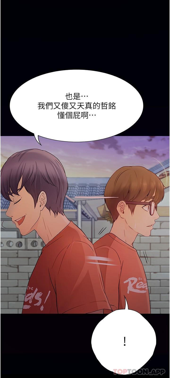 [韩国漫画] 大学骑遇记 校园,女教师,巨乳大奶#[43P]-26