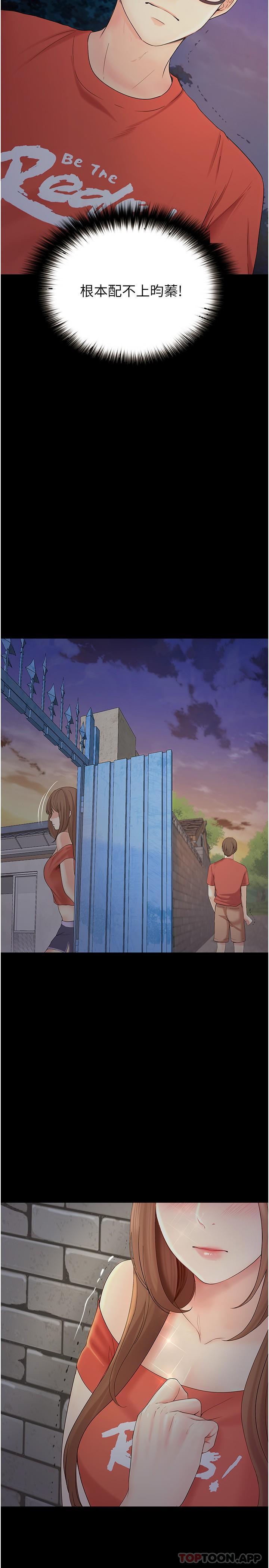 [韩国漫画] 大学骑遇记 校园,女教师,巨乳大奶#[43P]-28