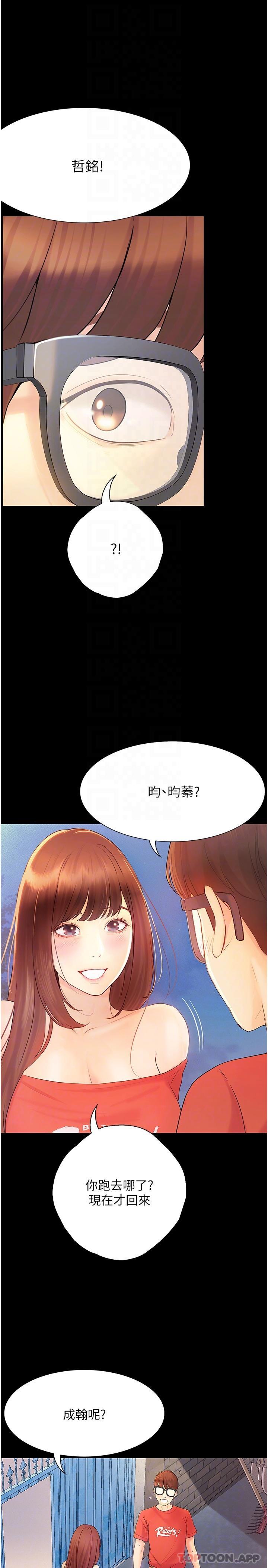 [韩国漫画] 大学骑遇记 校园,女教师,巨乳大奶#[43P]-31