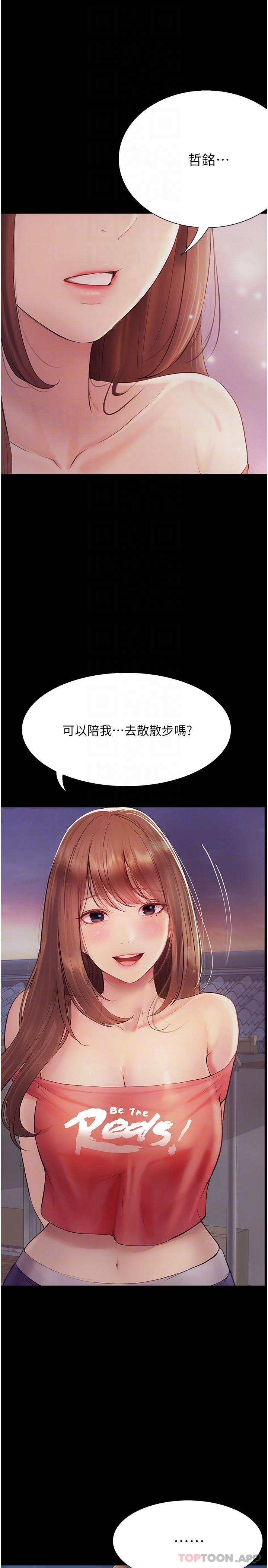 [韩国漫画] 大学骑遇记 校园,女教师,巨乳大奶#[43P]-33