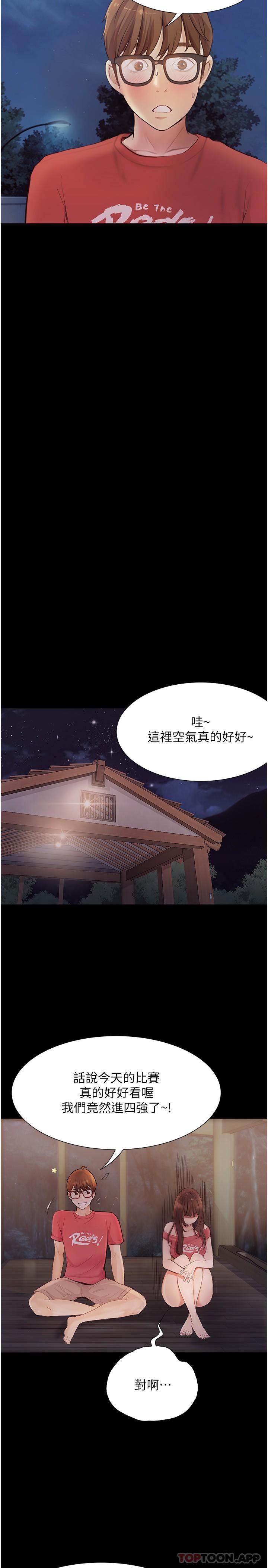 [韩国漫画] 大学骑遇记 校园,女教师,巨乳大奶#[43P]-34