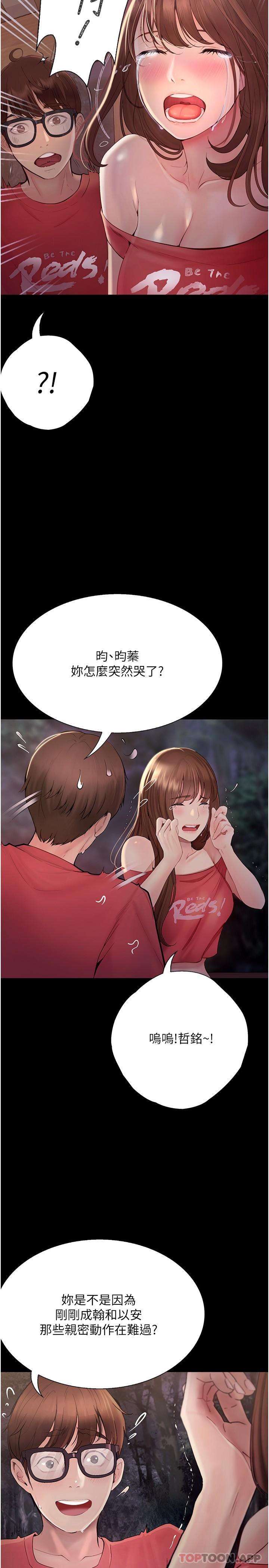 [韩国漫画] 大学骑遇记 校园,女教师,巨乳大奶#[43P]-37