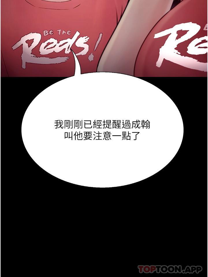 [韩国漫画] 大学骑遇记 校园,女教师,巨乳大奶#[43P]-38