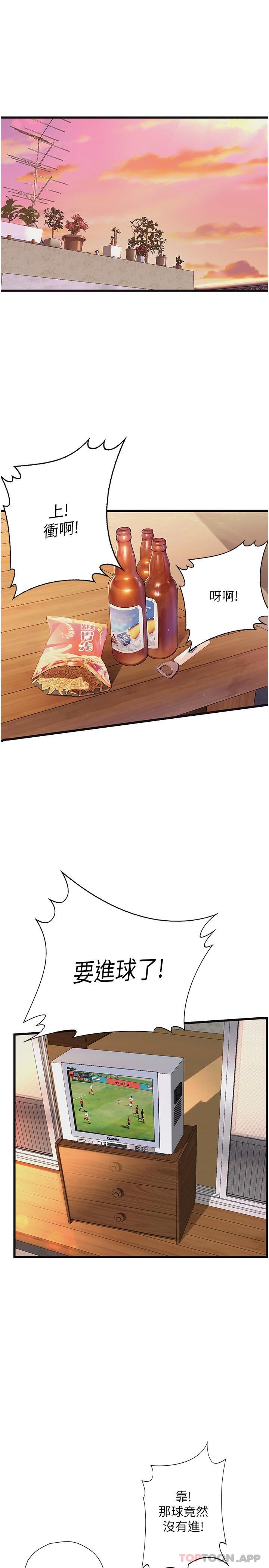 [韩国漫画] 大学骑遇记 校园,女教师,巨乳大奶#[43P]-4