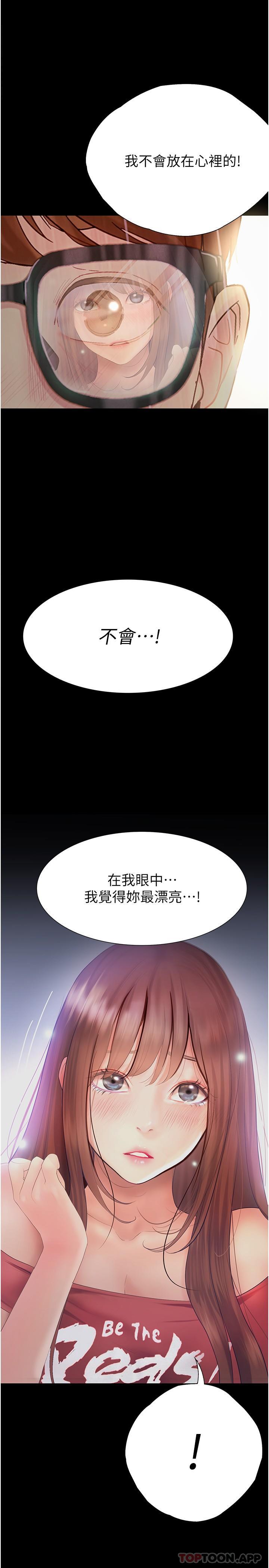 [韩国漫画] 大学骑遇记 校园,女教师,巨乳大奶#[43P]-40