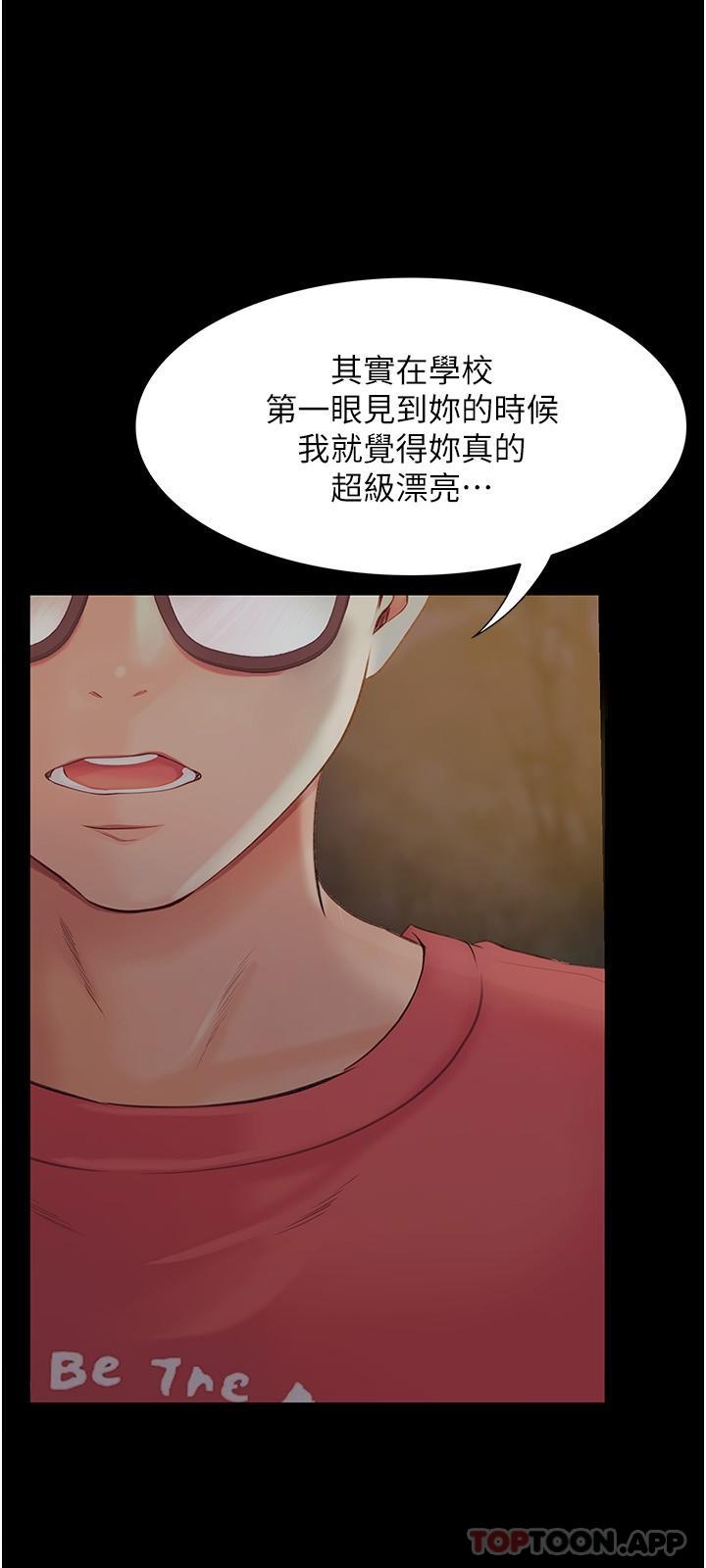 [韩国漫画] 大学骑遇记 校园,女教师,巨乳大奶#[43P]-41