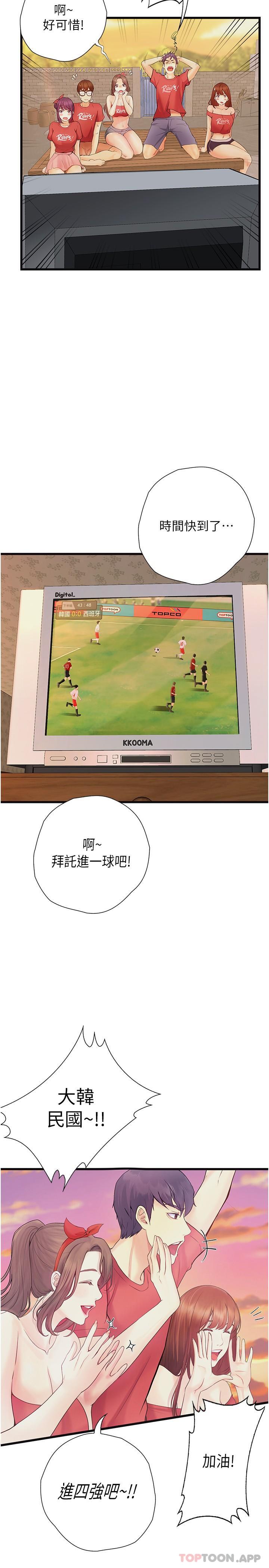 [韩国漫画] 大学骑遇记 校园,女教师,巨乳大奶#[43P]-5