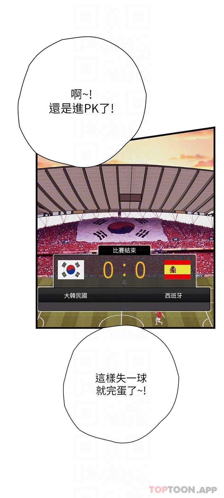 [韩国漫画] 大学骑遇记 校园,女教师,巨乳大奶#[43P]-6