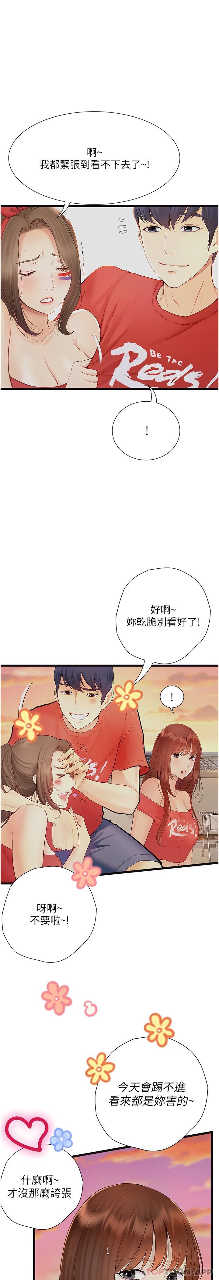 [韩国漫画] 大学骑遇记 校园,女教师,巨乳大奶#[43P]-7