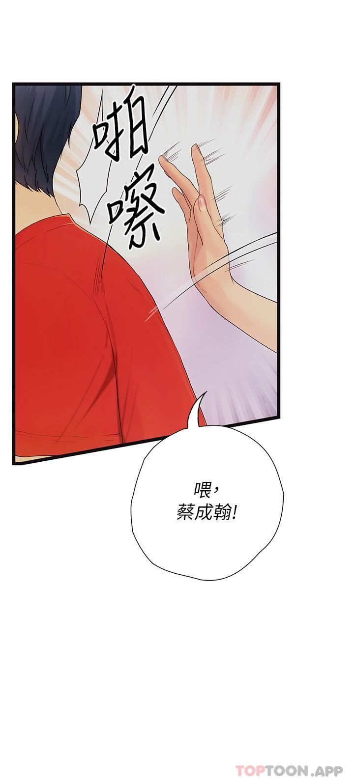 [韩国漫画] 大学骑遇记 校园,女教师,巨乳大奶#[43P]-9