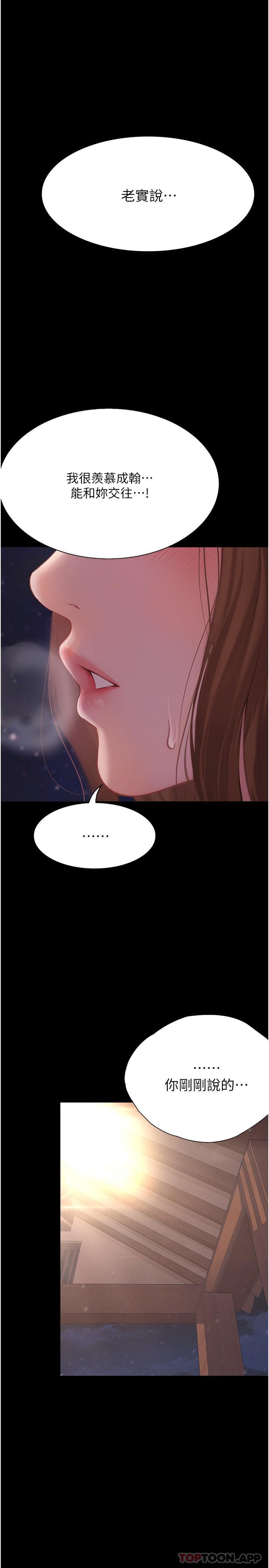 [韩国漫画] 大学骑遇记 校园,女教师,巨乳大奶#[37P]-1