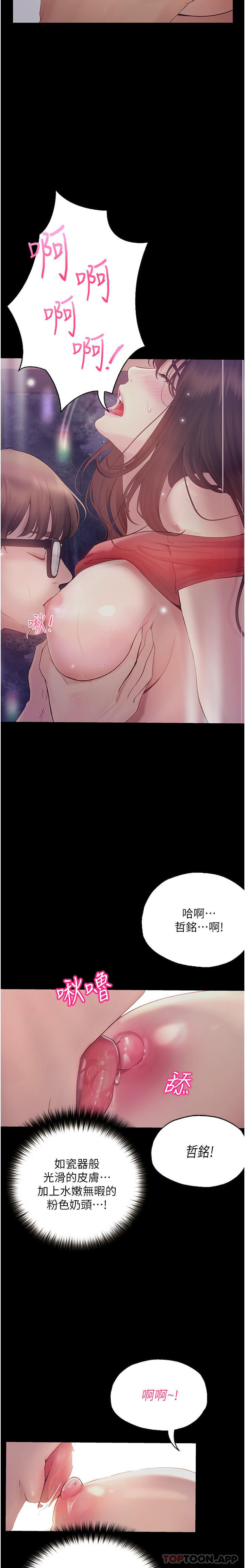 [韩国漫画] 大学骑遇记 校园,女教师,巨乳大奶#[37P]-10