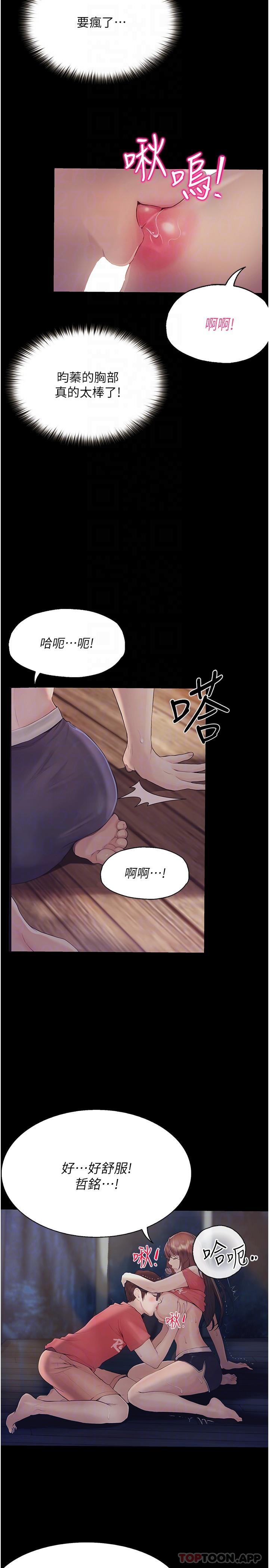 [韩国漫画] 大学骑遇记 校园,女教师,巨乳大奶#[37P]-11
