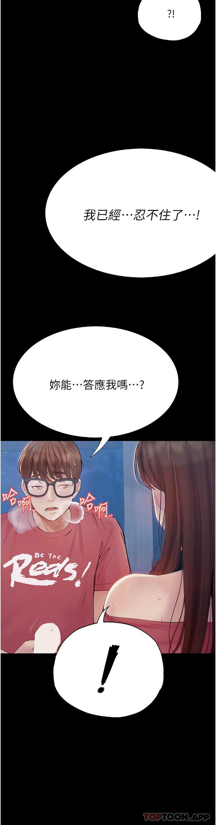 [韩国漫画] 大学骑遇记 校园,女教师,巨乳大奶#[37P]-14