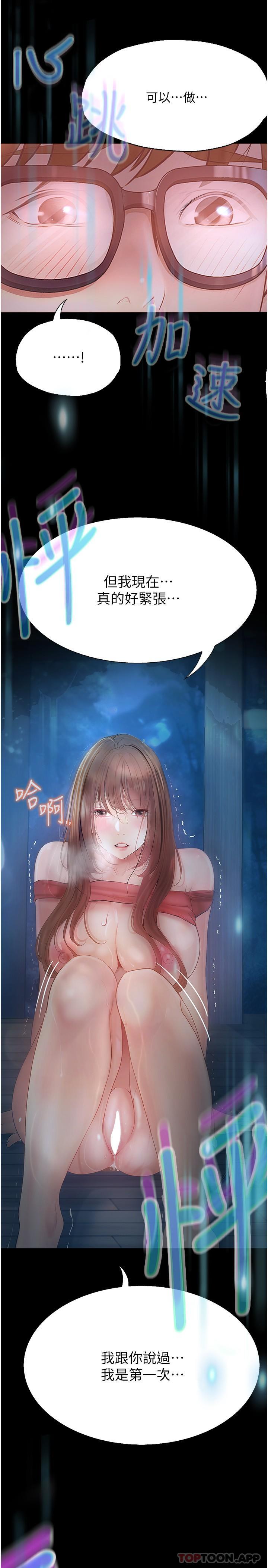 [韩国漫画] 大学骑遇记 校园,女教师,巨乳大奶#[37P]-16