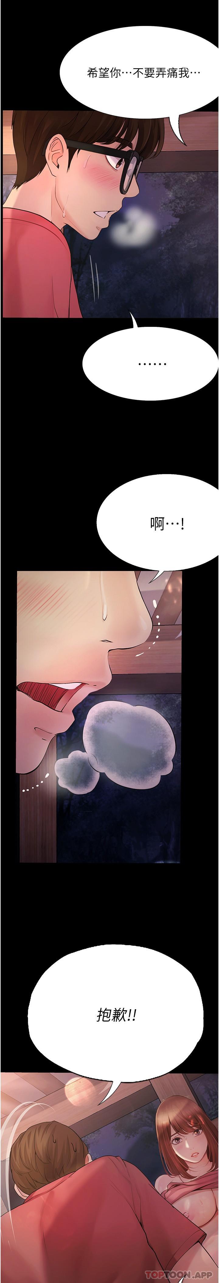 [韩国漫画] 大学骑遇记 校园,女教师,巨乳大奶#[37P]-18