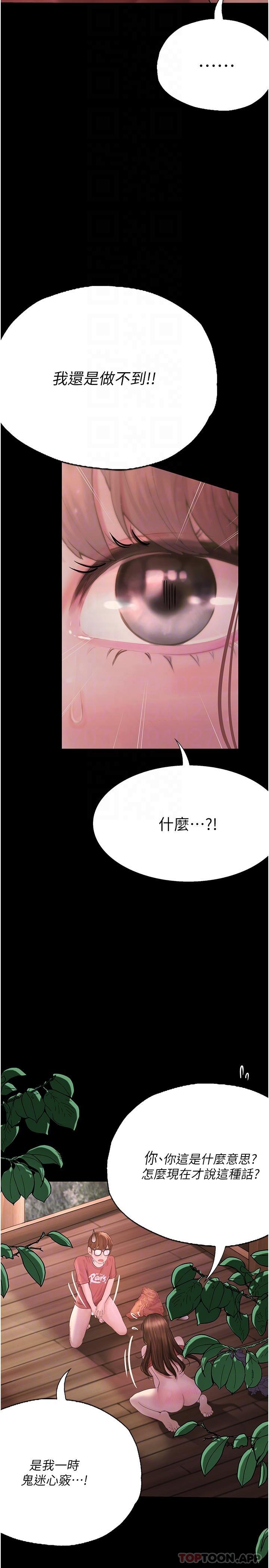 [韩国漫画] 大学骑遇记 校园,女教师,巨乳大奶#[37P]-19