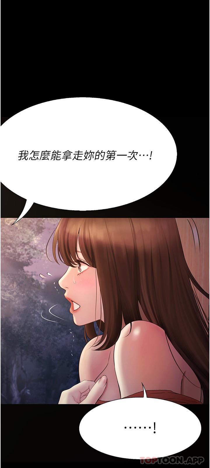 [韩国漫画] 大学骑遇记 校园,女教师,巨乳大奶#[37P]-20