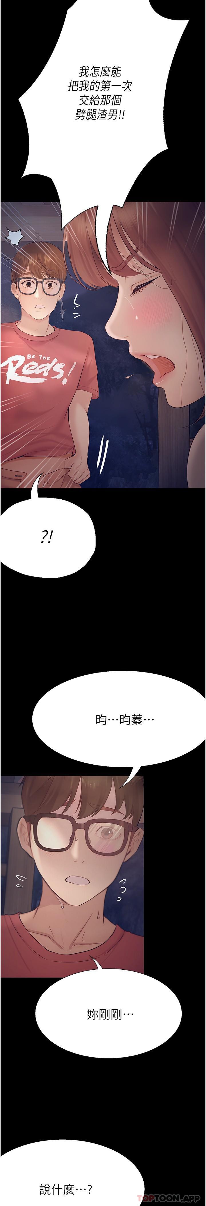 [韩国漫画] 大学骑遇记 校园,女教师,巨乳大奶#[37P]-22