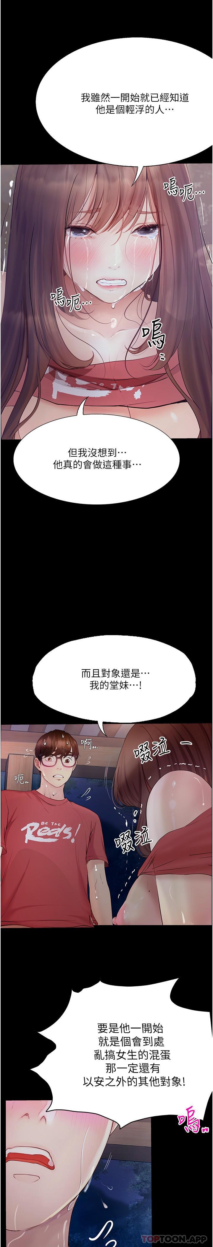 [韩国漫画] 大学骑遇记 校园,女教师,巨乳大奶#[37P]-24