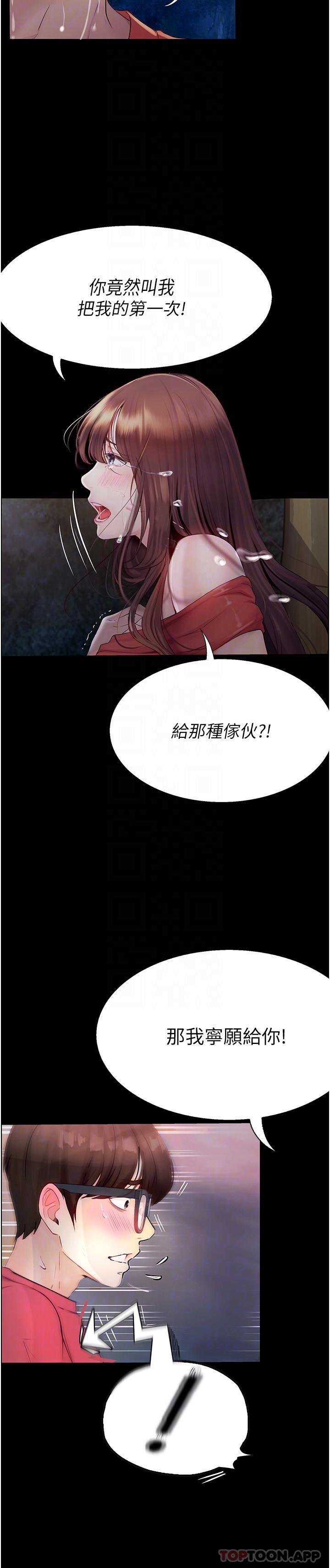 [韩国漫画] 大学骑遇记 校园,女教师,巨乳大奶#[37P]-25