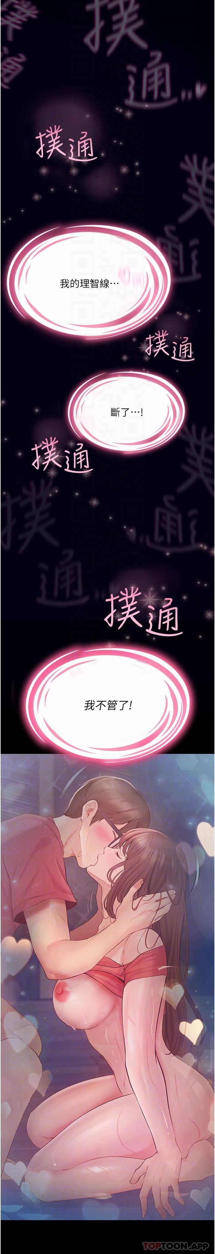 [韩国漫画] 大学骑遇记 校园,女教师,巨乳大奶#[37P]-27