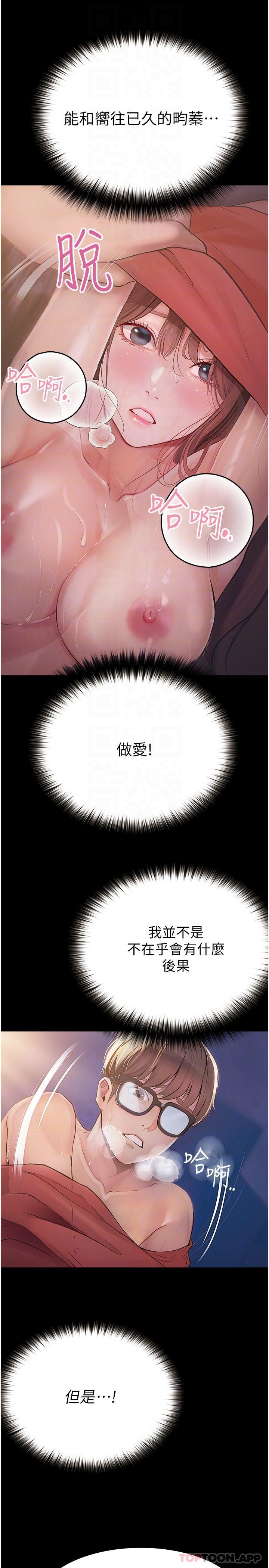 [韩国漫画] 大学骑遇记 校园,女教师,巨乳大奶#[37P]-29