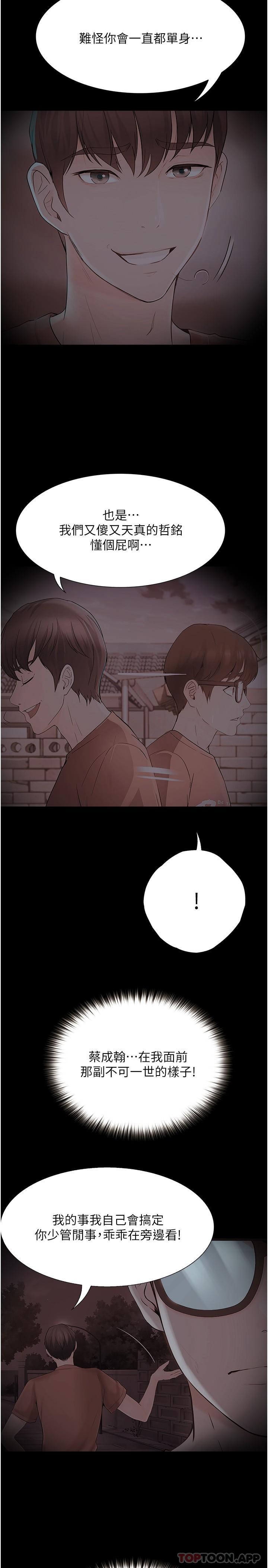 [韩国漫画] 大学骑遇记 校园,女教师,巨乳大奶#[37P]-30