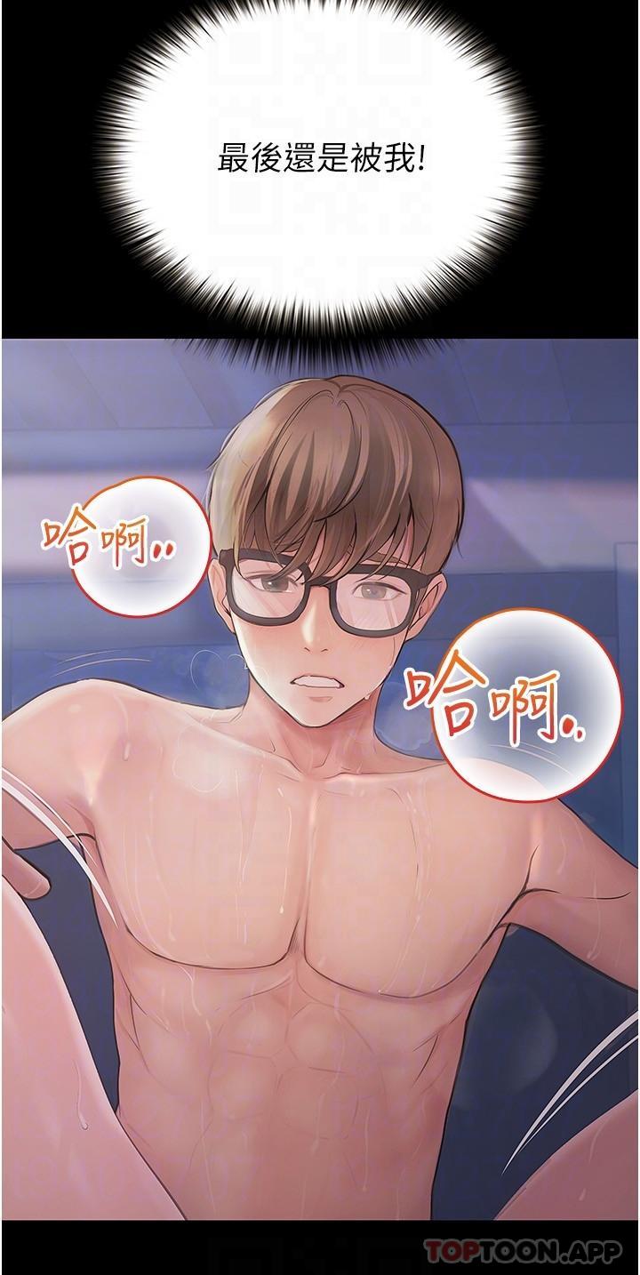 [韩国漫画] 大学骑遇记 校园,女教师,巨乳大奶#[37P]-31