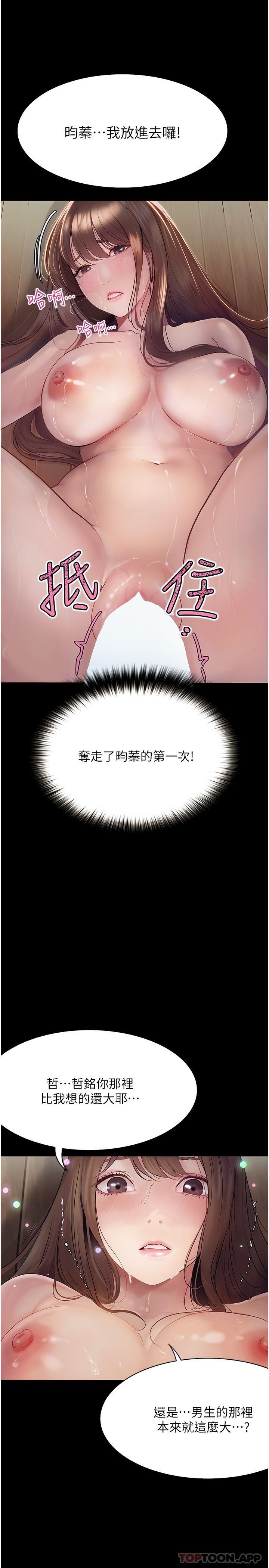 [韩国漫画] 大学骑遇记 校园,女教师,巨乳大奶#[37P]-32