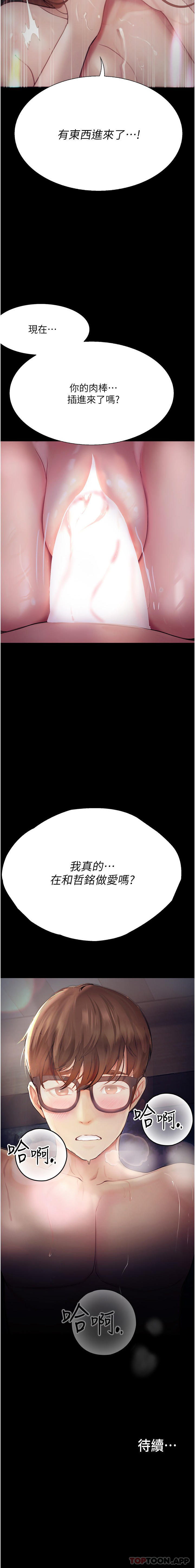 [韩国漫画] 大学骑遇记 校园,女教师,巨乳大奶#[37P]-37
