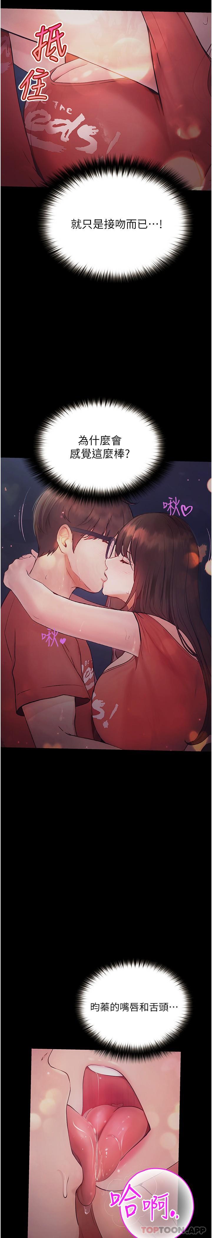 [韩国漫画] 大学骑遇记 校园,女教师,巨乳大奶#[37P]-7