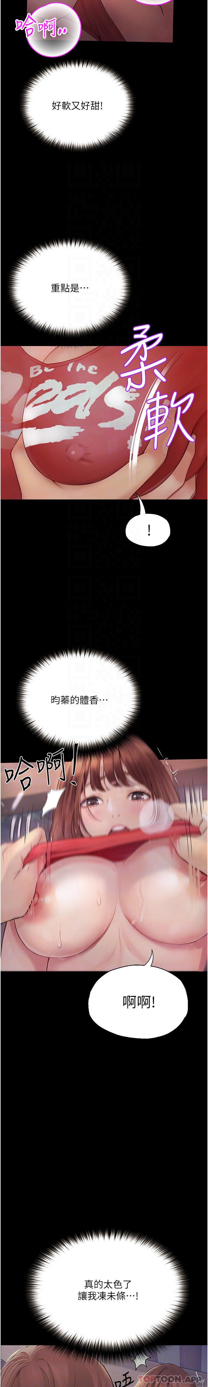 [韩国漫画] 大学骑遇记 校园,女教师,巨乳大奶#[37P]-8