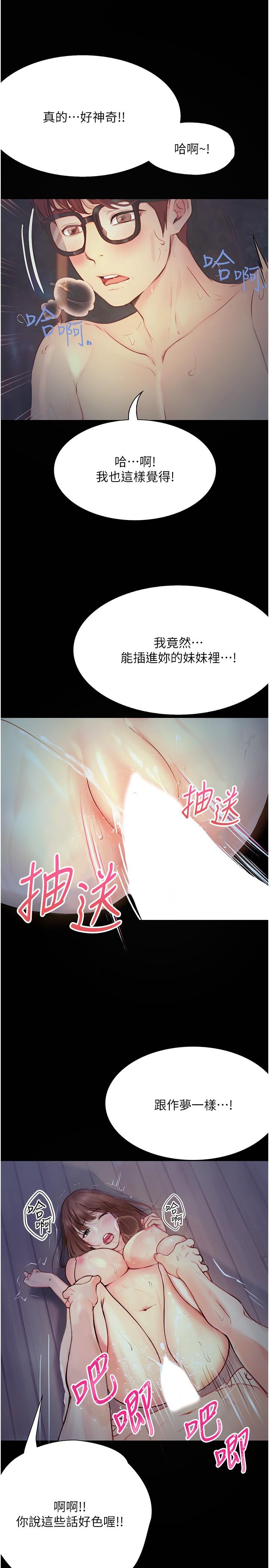 [韩国漫画] 大学骑遇记 校园,女教师,巨乳大奶#[37P]-12