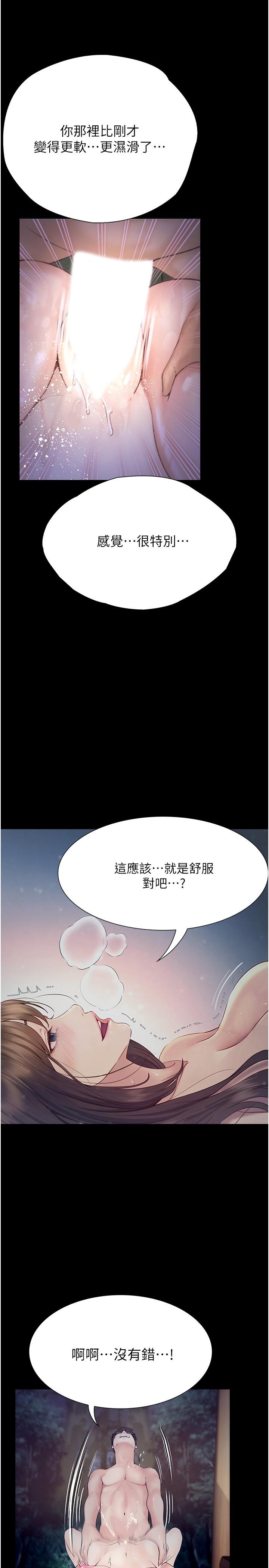 [韩国漫画] 大学骑遇记 校园,女教师,巨乳大奶#[37P]-14