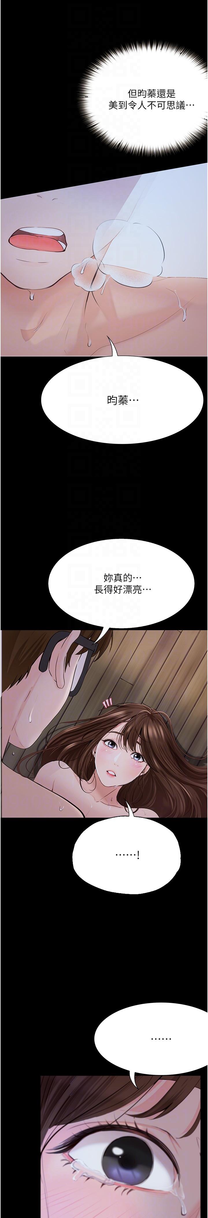 [韩国漫画] 大学骑遇记 校园,女教师,巨乳大奶#[37P]-17