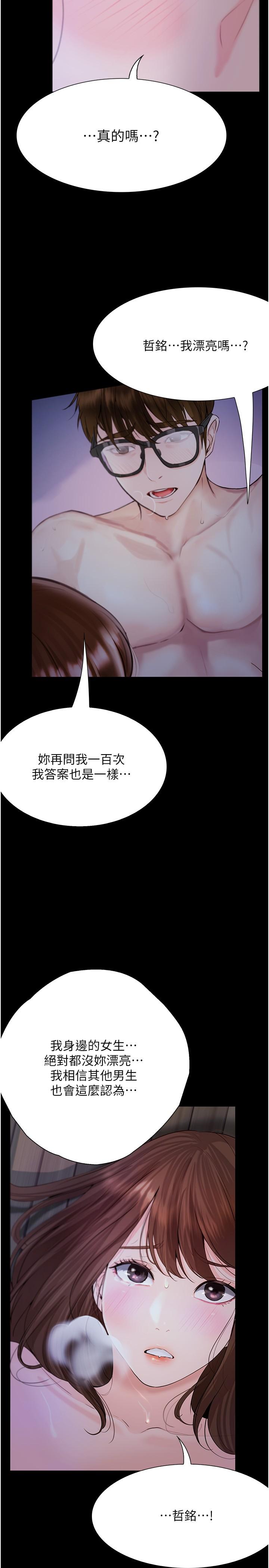 [韩国漫画] 大学骑遇记 校园,女教师,巨乳大奶#[37P]-18