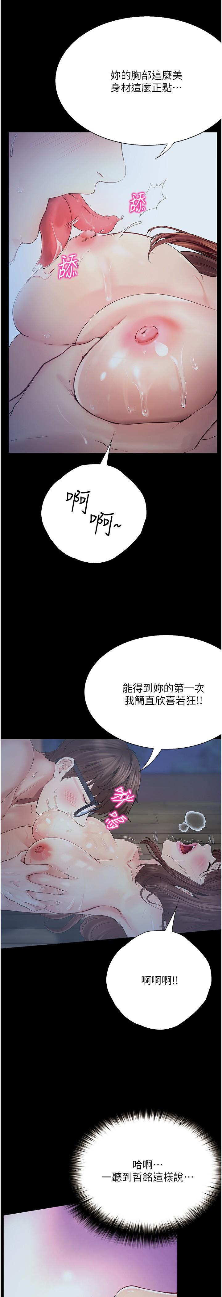 [韩国漫画] 大学骑遇记 校园,女教师,巨乳大奶#[37P]-20