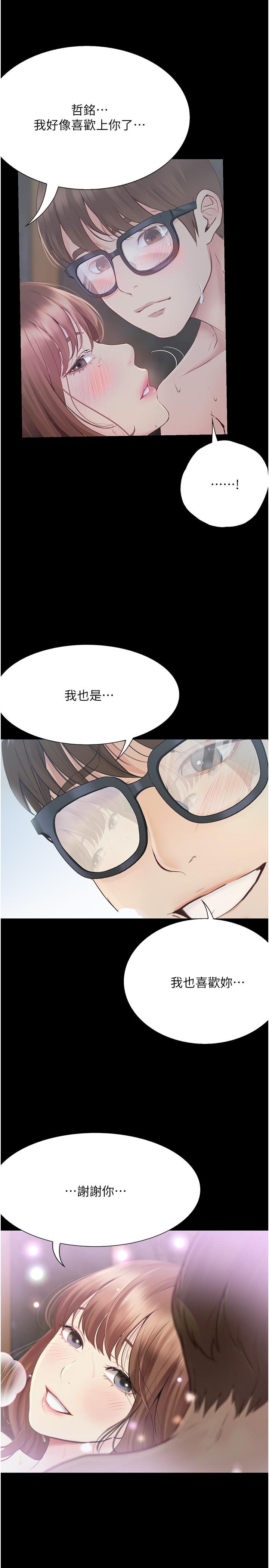 [韩国漫画] 大学骑遇记 校园,女教师,巨乳大奶#[37P]-32