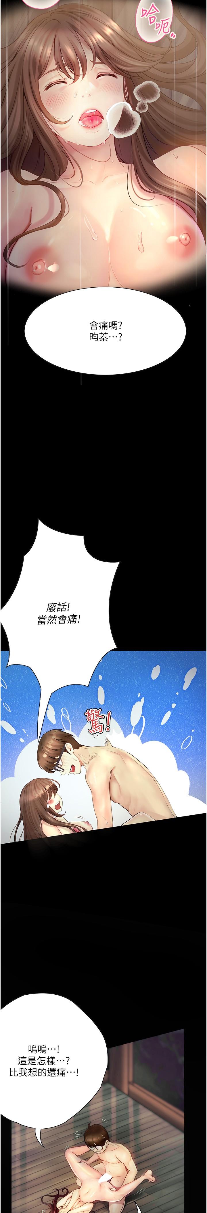 [韩国漫画] 大学骑遇记 校园,女教师,巨乳大奶#[37P]-4