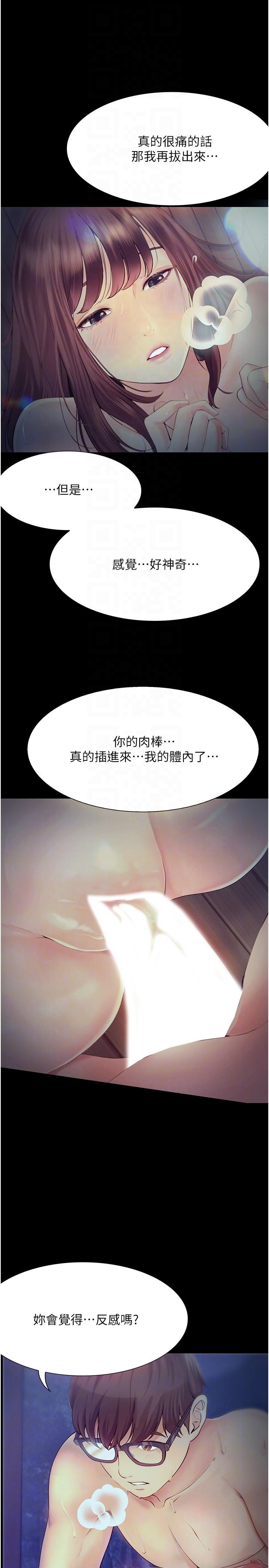 [韩国漫画] 大学骑遇记 校园,女教师,巨乳大奶#[37P]-5