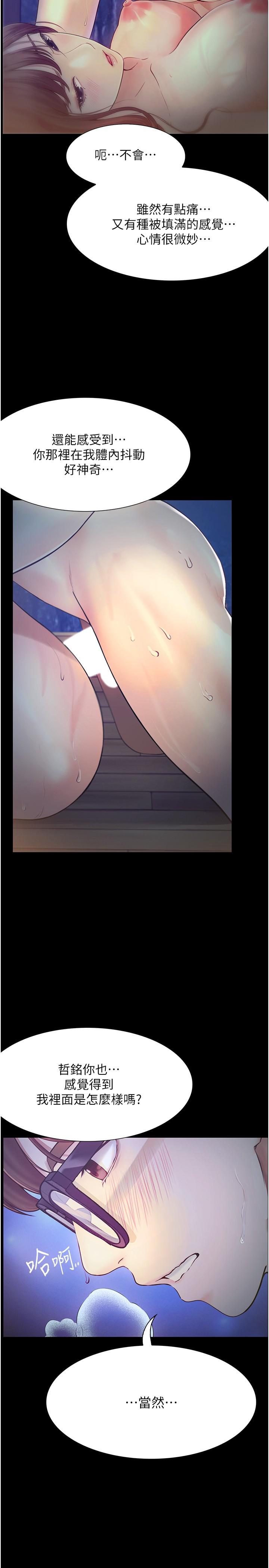 [韩国漫画] 大学骑遇记 校园,女教师,巨乳大奶#[37P]-6