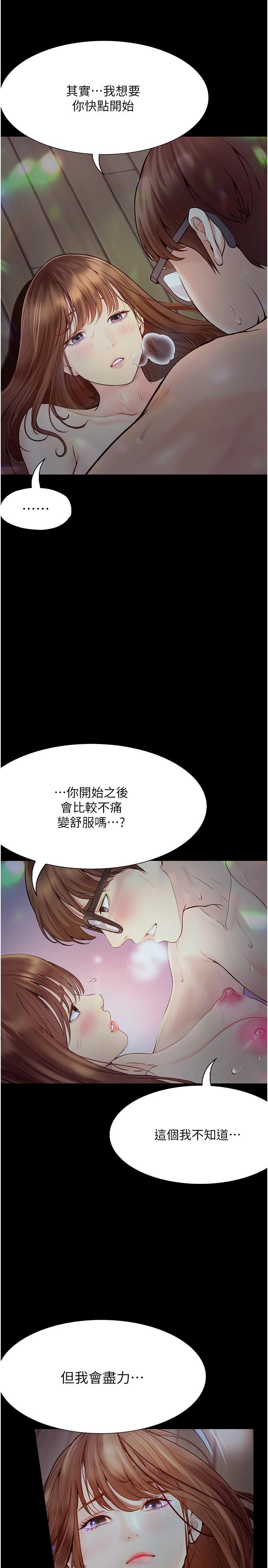 [韩国漫画] 大学骑遇记 校园,女教师,巨乳大奶#[37P]-8