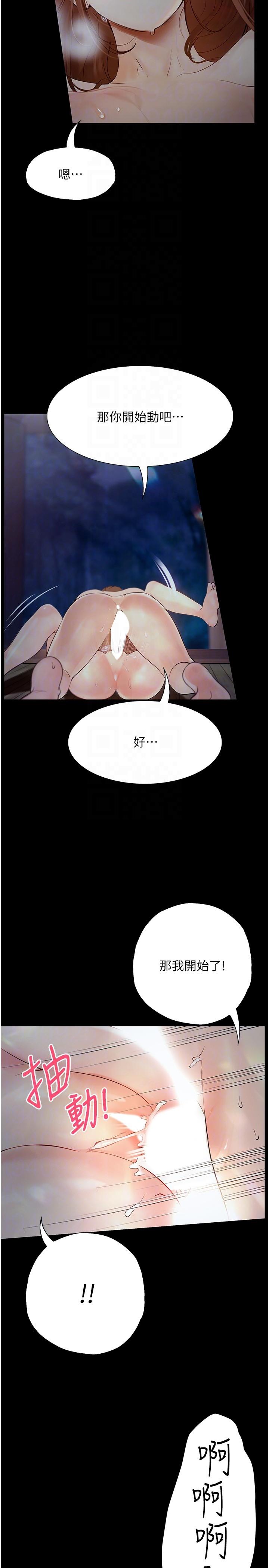 [韩国漫画] 大学骑遇记 校园,女教师,巨乳大奶#[37P]-9