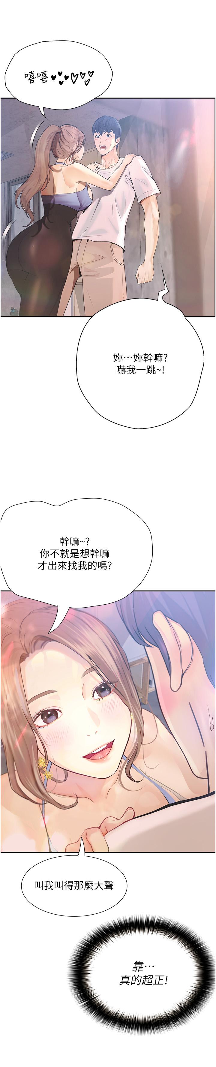 [韩国漫画] 大学骑遇记 校园,女教师,巨乳大奶#[43P]-16