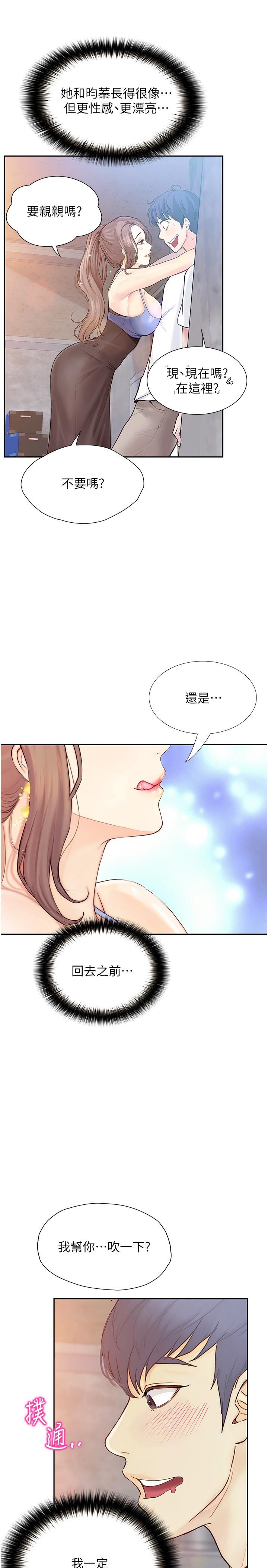 [韩国漫画] 大学骑遇记 校园,女教师,巨乳大奶#[43P]-17