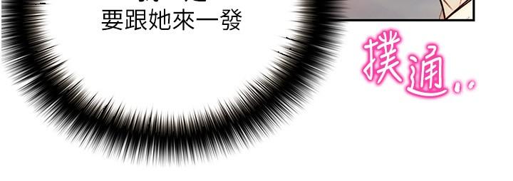 [韩国漫画] 大学骑遇记 校园,女教师,巨乳大奶#[43P]-18