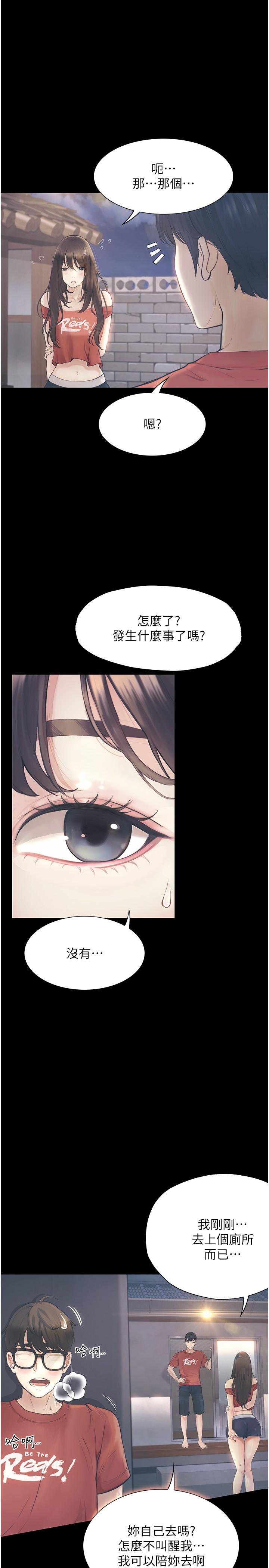 [韩国漫画] 大学骑遇记 校园,女教师,巨乳大奶#[43P]-2